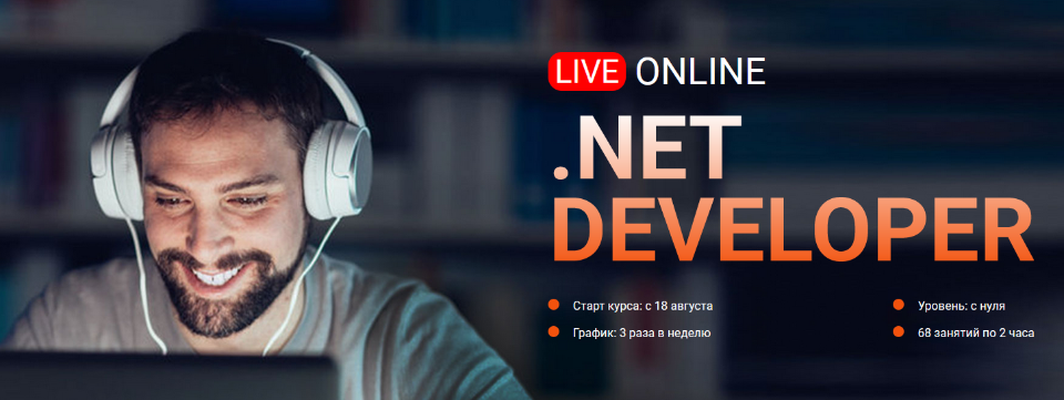 [ITVDN] Live online .NET Developer (2021)_0.png